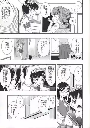 Kuro・Misa