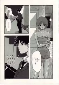 [MACKY] Heartbreak