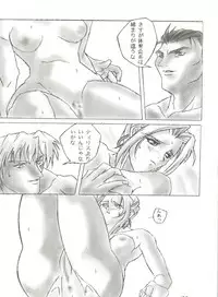 [Tsurikichi Doumei (Various)] Kage no Nan Demo-R (Various)