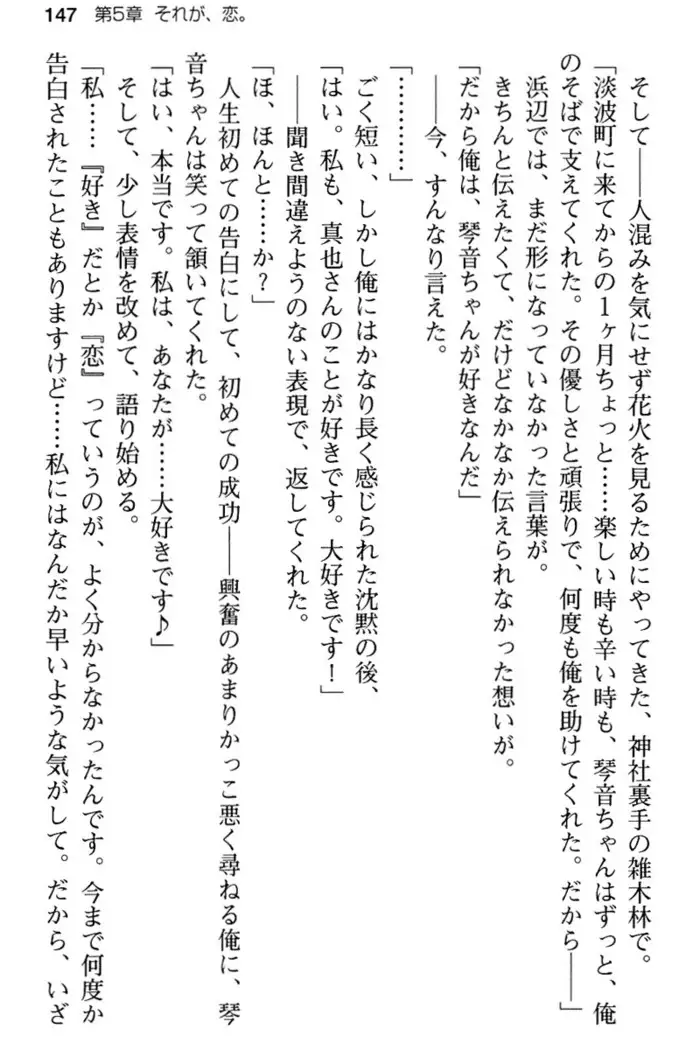 あおぞらストライプ