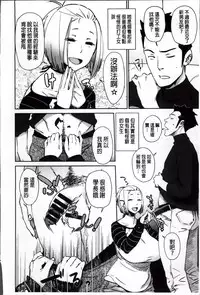 [bobobo] Mucchiri Sukebe [Chinese]