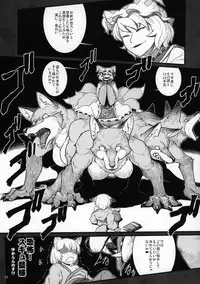 Oshioki Ranmia