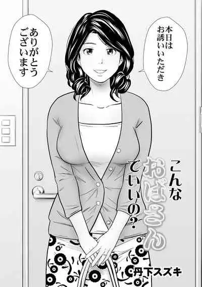 Mens Sengen Vol.87