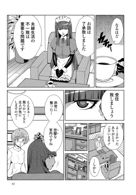 Do-M Kazoku Keikaku