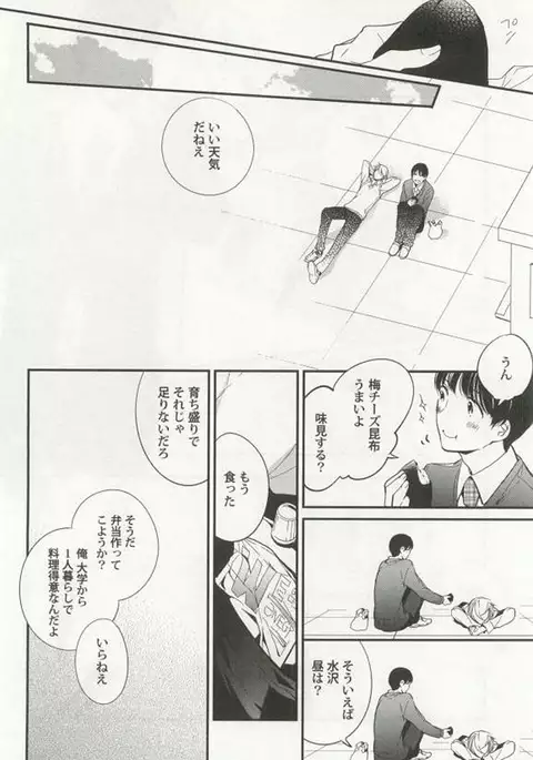 Kyousei x BL