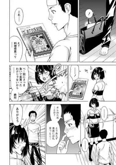 Tsundere Kōryaku No Saishū Teiri - Tsundere's Final Theorem