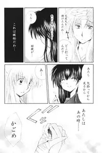 (C68) [Sakurakan (Seriou Sakura)] Kimagure Sousei (Inuyasha)
