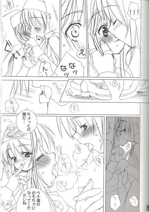 rokushokudango