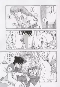 [Mongoose Studio] Yuu de Ikou!! (Comic Party)