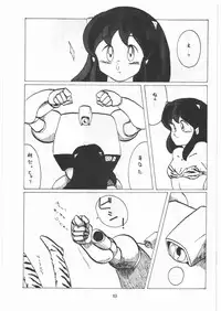 [Tororoimo (Various)] Tororoimo Densetsu - Ten no Maki (Various)