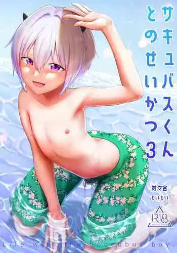 稲森二代の赤裸々な毎日。
