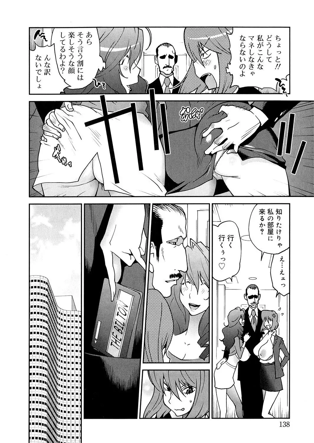 Anoko to Apaman