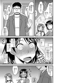 Tanin no Tsuma no Netorikata