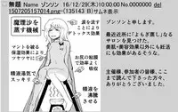 [ゾンソン] 東方板としあき合同誌6 (Touhou Project)