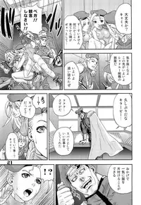 (C76) [Hougakuya (Nanboku, Tohzai)] ROUND 04 (Street Fighter)