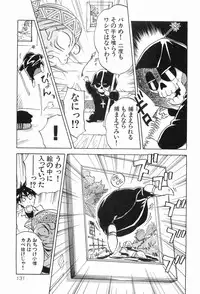 [Iogi Juichi] Magetsukankitan Vol 03