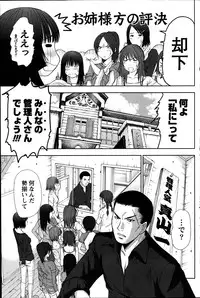 Namaiki! 2013-06