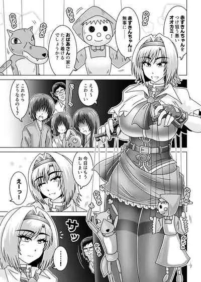 アリス・マーガトロイドのストーカー
