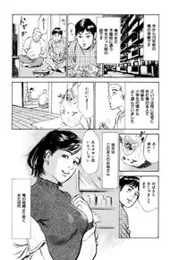 [Hazuki Kaoru] Gokinjo Oku-sama no Naishobanashi 1 [Digital]