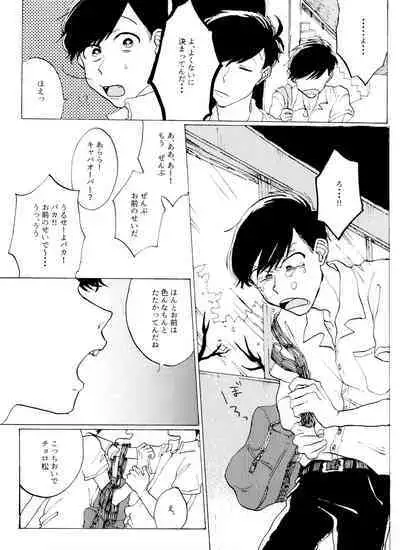「EARLY SUMMER VACATION」