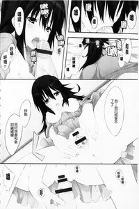 [Kusano Yuu] Hatsujyo Kanojyo [Chinese]