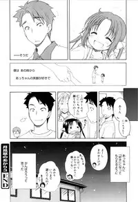 [Inuboshi] Tsukimisou no Akari