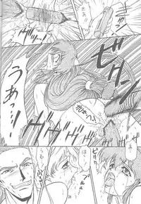 [EKAKIGOYA NOTESYSTEM (Nanjou Asuka)] KITSCH 04st Issue (Battle Athletes)