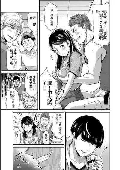 [MONMA Tsukasa] Giruti Sakuru vol 06 (Ch53-63) Chinese Version《罪恶社团》第6卷53-63话，AI机翻汉化