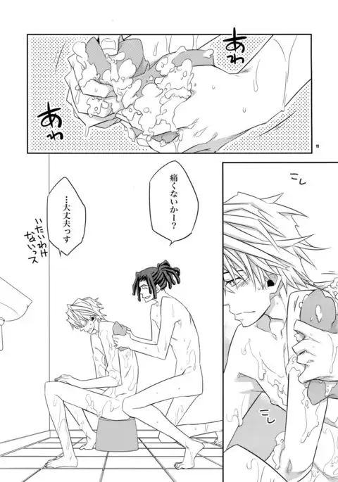 Ofuro de! Wanko TomShizu no Hon