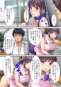 Oyaji ni Dakareru Doukyuusei no Aegigoe