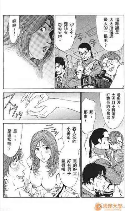 セレブ那由 AVない若奧さま