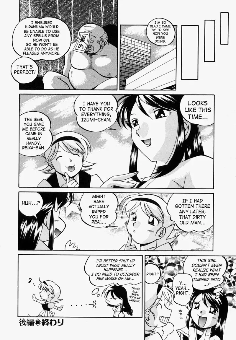 An Adoptive Father8 - Exorcist Reika2