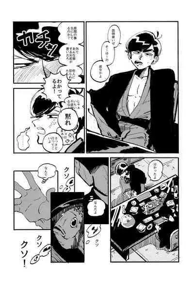Oboreta Sakana