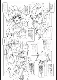 (C67) [Shirando (Shiran)] Max Out It! 2 (Digi Charat)