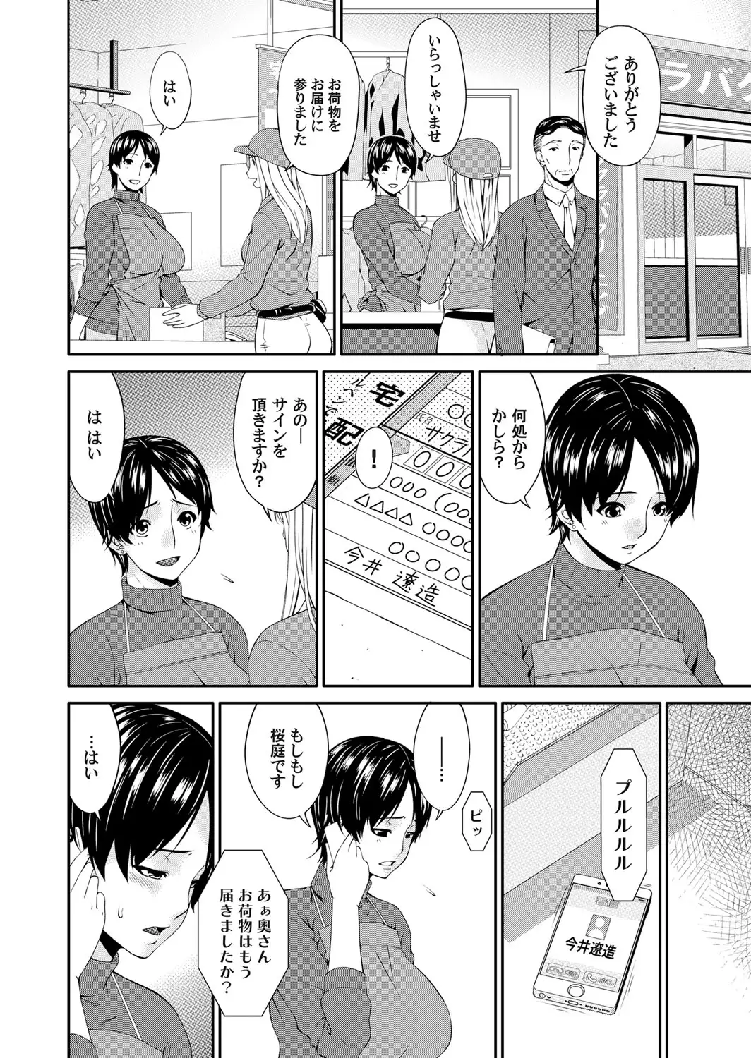 Keiyaku doreidzuma Ch. 1-8