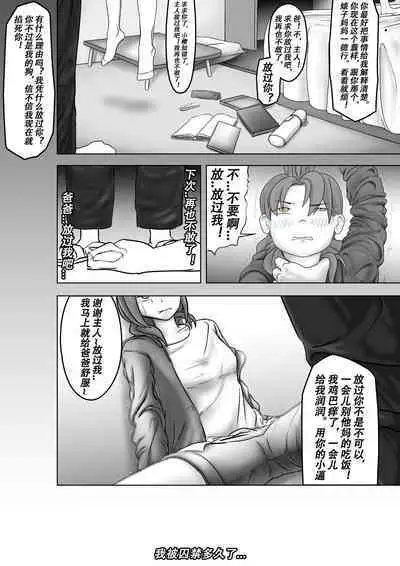 PURELOVE 殺人事件 Bloodthirsty Murderer