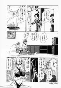 [Tachibana Takashi] Seitokaichou wa "F" Cup