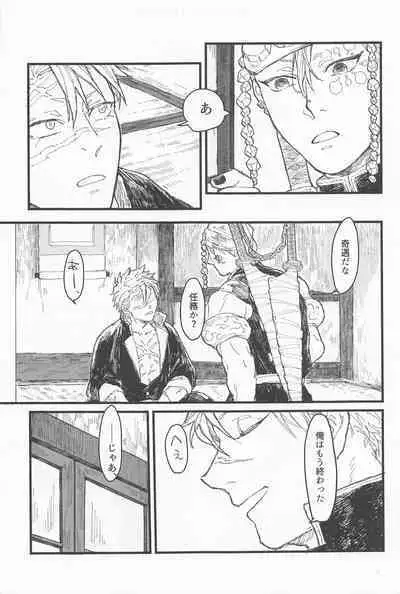 [ukkari] kotaehamatakondo (kimetsunoyaiba)