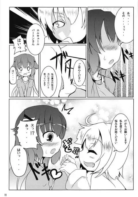 Heroine Shinsatsu Monogatari