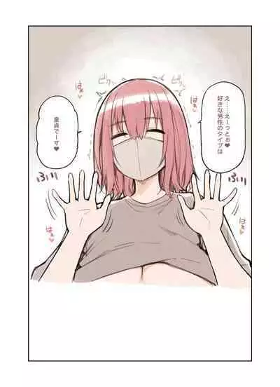 Sanzan Aottoite Sugu Iku Uraaka Joshi, Furikake