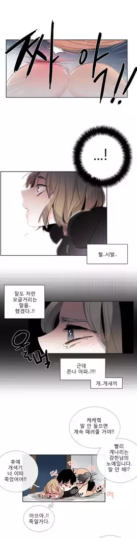 Talk to Me Ch.0-36