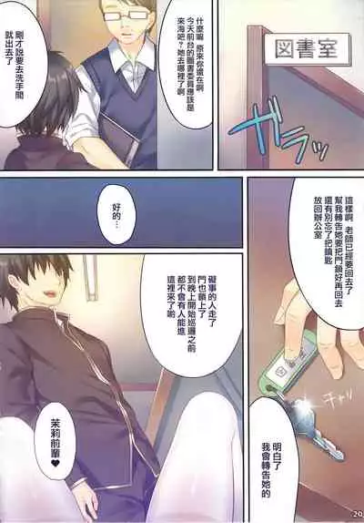 Anoko no Himitsu Soushuuhen #01