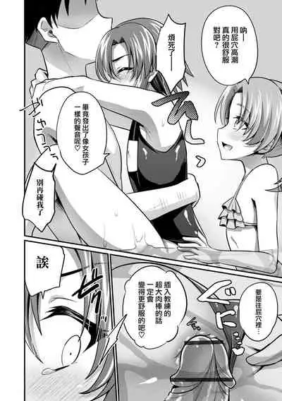 夏の秘密特訓