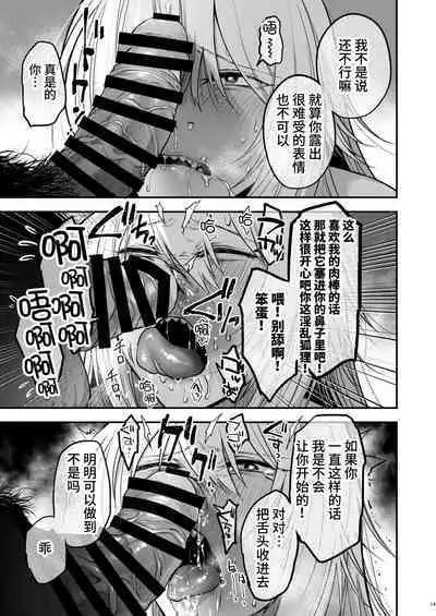 Kusozako mesuochi kitsunedanshi hon.