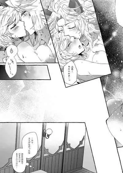 [Rojiurakinema (Akatsuki Yakyou)] Danchou-san to Irestill! 2 (Granblue Fantasy) [Digital]