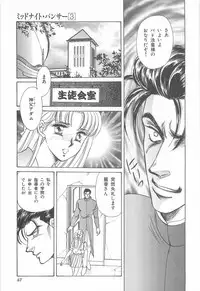 [Asagiri Yuu] Midnight Panther Volume 3 JPN