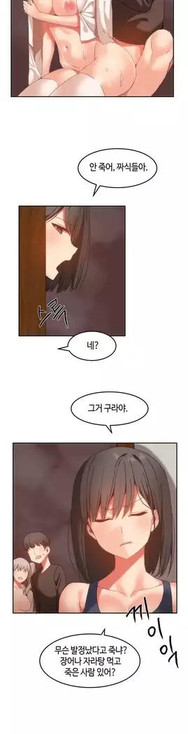 Hari's Lumpy Sharehouse Ch.0-27