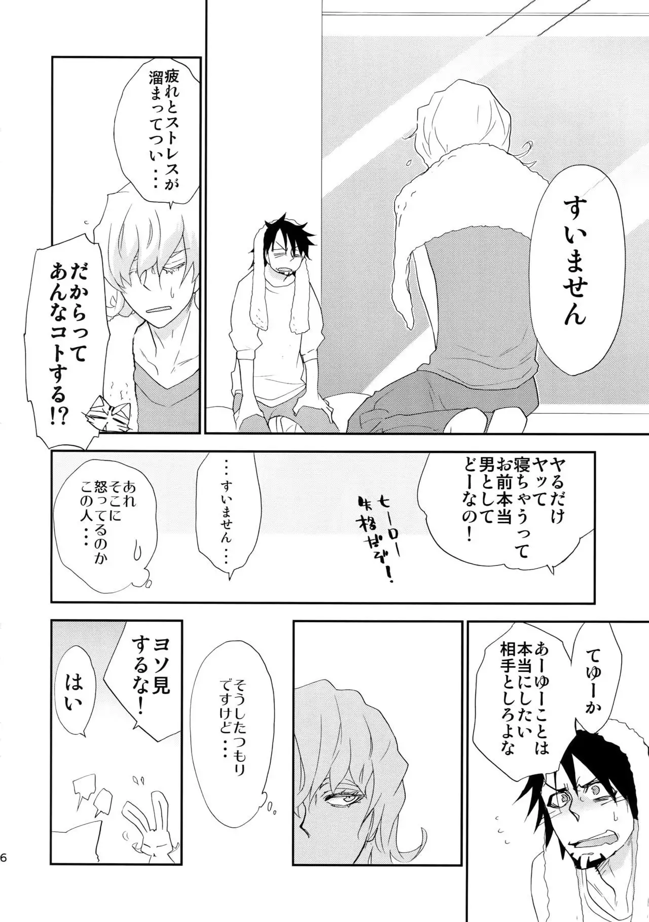 T&B Sairoku!