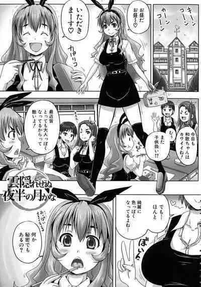 Choukyou→Kuppuku→Nikudorei