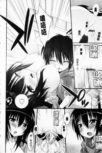 [Kusano Yuu] Hatsujyo Kanojyo [Chinese]